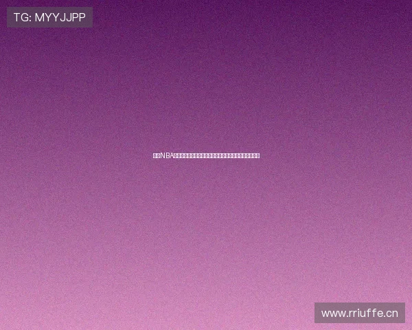 新浪NBA焦点：重磅交易引发关注，球员动向与赛季前景深度解析