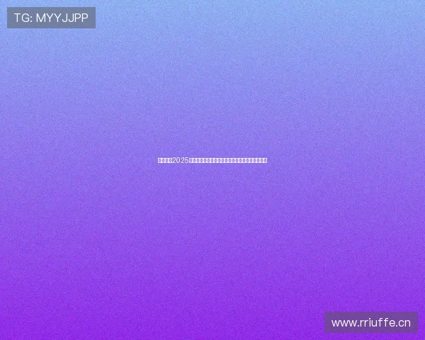 声名远扬2025直播平台推荐全攻略与热门优选榜单解析深度前瞻